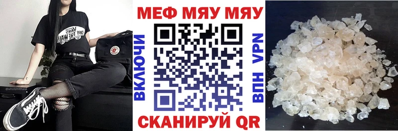 МЯУ-МЯУ кристаллы  MEGA ONION  Когалым 