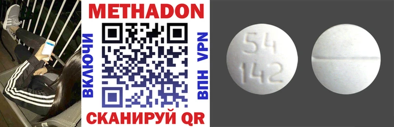 наркота  Когалым  МЕТАДОН methadone 