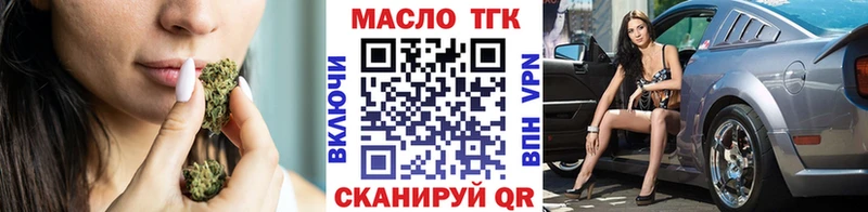 ТГК THC oil Когалым